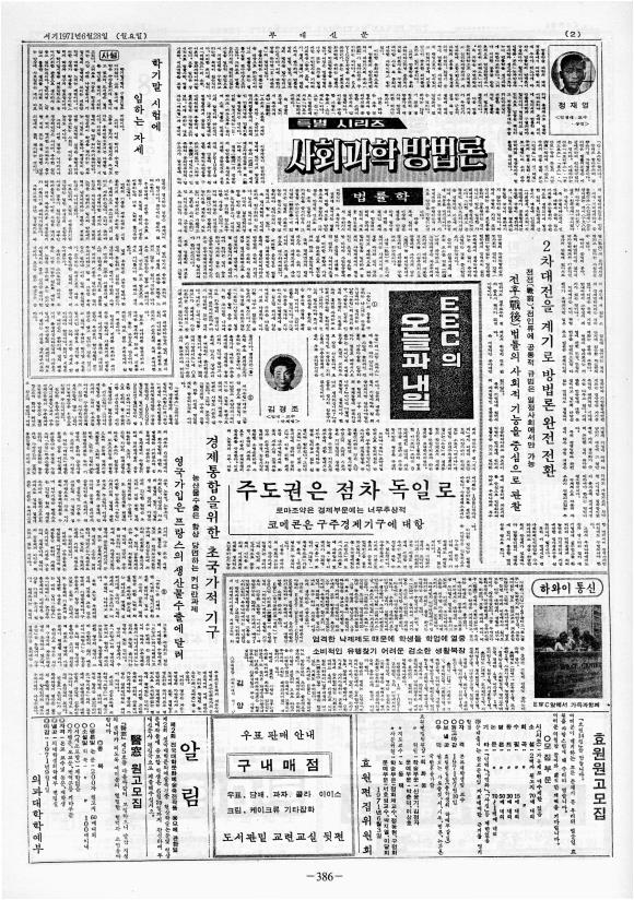 부대신문 2권386.jpg